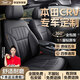 鑫盛凌本田CRV座套坐墊真皮全包專(zhuān)車(chē)專(zhuān)用四季通用汽車(chē)座墊全包圍座椅套 超纖皮+透氣打孔原車(chē)紋路定制【標準版+宇宙黑】 本田crv燃油/混動(dòng)/新能源5位座套