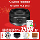 佳能（Canon）RF 50mm F1.8STM 小痰盂鏡頭大光圈 rf小痰盂鏡頭 拍人像全畫(huà)幅微單定焦鏡頭 RF50F1.8【贈卡色二代UV鏡】 官方標配【京東多倉發(fā)~快可次日達】