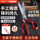 王麻子剪刀多功能家用尖頭剪子手工專(zhuān)業(yè)服裝裁衣裁布剪線(xiàn)縫紉裁縫剪刀 12寸防銹裁縫剪刀 30.5cm