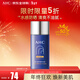 AHC小藍瓶防曬霜50ml SPF50+ PA++++ 防水防汗 新年禮物送女生