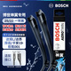 博世（BOSCH）雨刷器雨刮器片神翼進(jìn)口25/22(途觀(guān)L/途昂/探岳/卡宴19-/極氪001)
