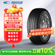 固鉑（Cooper）汽車(chē)防爆輪胎 245/50R19 105W UTS XL ROF FP 適配寶馬X3