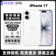 Apple【24期免息】 蘋(píng)果17 iPhone17  全新未激活 雙卡雙待 5G美版手機 iPhone17白色 6.3英寸 256GB 全網(wǎng)通(贈大禮包)
