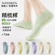 南極人7雙100%純棉襪子女士短襪10A抑菌多巴胺隱形襪船襪不掉跟女襪