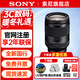 索尼（SONY）全畫(huà)幅微單相機變焦鏡頭 FE卡口 適用a7m3 a7r5 a7m4  a7r4 a7s3 a1m2 a7m5 a7c2 a9等 FE 24-240mm F3.5-6.3OSS鏡頭