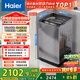 海爾（Haier）云溪 全自動(dòng)波輪洗衣機10KG 雙動(dòng)力防纏繞 一級能效 家電國家補貼以舊換新京東自營(yíng) XQS100-BZ659