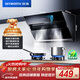 創(chuàng  )維（Skyworth）抽吸排油煙機家用側吸式700小尺寸大吸力以舊換新廚房脫排自?xún)羟逑碮123可配燃氣灶