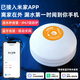 艾聯(lián)已接入米家水浸傳感器衛士漏水溢水自動(dòng)感應智能探測報警器聯(lián)動(dòng) S01D水浸傳感器藍牙款-已接入米家APP