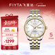 飛亞達（FIYTA）男士手表男 經(jīng)典系列防水日歷鋼帶機械男表 紀念新年生日禮物送禮 【旗艦升級】實(shí)用雙歷 奢華間金