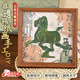硯塵馬年手工鏨刻錫紙畫(huà)材料包元旦新年鋁箔畫(huà)三星堆立體浮雕畫(huà)兒童手工diy活動(dòng)博物文創(chuàng  )青銅器浮雕畫(huà) 錫紙畫(huà)材料包-馬踏飛燕+20*20相框