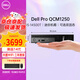 戴爾7020MFF/Dell Pro QCM1250商用迷你臺式電腦主機新品i5-14500T/8G/512G/集顯+WIFI/定制
