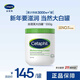 絲塔芙（Cetaphil）【京東奧萊】大白罐保濕面霜 “寶寶樹(shù)”推薦 不含煙酰胺身體乳 【爆款大白罐】保濕霜 550g