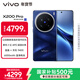 vivo X200 Pro 16GB+512GB 寶石藍 國家補貼 蔡司2億APO超級長(cháng)焦 藍晶×天璣9400 拍照 AI 手機