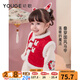 幼歌（YOUGE）【年服】幼歌嬰幼兒冬季新款國風(fēng)保暖爬服連衣裙洋氣時(shí)尚夾棉馬甲 紅色馬甲 100 cm