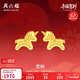 周六福靈駒黃金耳釘足金生肖馬本命年禮物計價(jià)A0915548 一對 約1.51g