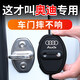 杰科凡適用于奧迪A4L Q5L汽車(chē)A6L車(chē)門(mén)減震緩沖墊硅膠門(mén)鎖保護套蓋鎖扣A3 【Q7】A款4個(gè)裝-(2020年~2025年款)