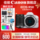 佳能r50相機 入門(mén)級微單 旅行家用學(xué)生vlog視頻 4k小巧便攜半畫(huà)幅R50數碼照相機 R50白色拆單機+RF-S 18-150一鏡走天下 官方標配【不含內存卡相機包等必要配件 推薦選套餐】