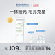 BIODERMA 貝德瑪毛修控油乳隱匿毛孔控油啞光妝前乳收斂毛孔油皮 30ml（27/1/1效期）