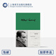 反抗者 加繆作品 [法]阿爾貝·加繆 著(zhù) 沈志明 譯 加繆反抗系列 諾獎得主代表作之一 荒誕存在哲學(xué) 贈海報票 上海譯文出版社 正版 反抗者 正版