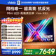 Vidda發(fā)現X 2025款 100英寸 Mini LED 1248分區? 2000nits 以舊換新家電國家補貼 液晶電視100V3N-X