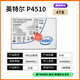 英特爾（Intel）英特爾P4510 8T4T 2T U.2接口 NVME企業(yè)級服務(wù)器固態(tài)硬盤(pán)SSDP4500 P4510 4T 全新 4TB