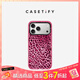 CASETIFY 千禧美豹 適用于蘋(píng)果iPhone17/16/15 Air/Pro/Max 蘋(píng)果手機殼 粉紅氣泡Magsafe iPhone 17 Pro Max