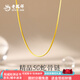 老鳳祥蛇骨鏈黃金項鏈素鏈足金時(shí)尚金鏈子純金送女友老婆新年生日禮物 蛇骨鏈(約3.12g)