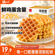 泓一蜂巢華夫餅2斤 早餐面包蛋糕餅干代餐休閑零食辦公室下午茶1000g