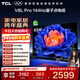 TCL電視 65V8L Pro 65英寸 144Hz高刷 QLED量子點(diǎn) 3GB+64GB大內存 4K deepseek AI電視 國家補貼20% 65英寸 標準版【標配底座】 官方標配