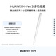 HUAWEI M-Pen 3 多功能筆 華為手寫(xiě)筆 激光翻頁(yè)筆 小藝即圈即搜 雪域白