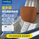 固特異（Goodyear）汽車(chē)頭枕適用特斯拉小米比亞迪頸椎枕頭車(chē)載用品護頸枕橙色