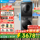 小天鵝洗烘套裝洗衣機 洗衣機烘干機套裝組合 洗衣機帶烘干洗烘一體 1.1洗凈比除菌除螨 家電補貼 23PRO+02T 10洗10烘+1.1洗凈比