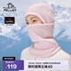 伯希和（Pelliot）滑雪面罩戶(hù)外抓絨帽冬季帽子Polartec200登山防寒165034016粉色