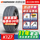 韓泰汽車(chē)輪胎 Ventus S1 evo3 萬(wàn)途仕 K127 B 防爆胎 * 225/45R18 95Y寶馬3系 汽車(chē)輪胎