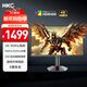 HKC 27英寸4K 160Hz雙模320Hz FastIPS顯示器HDR400認證硬件低藍光旋轉升降HDMI2.1電競游戲G27H7Pro