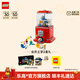 樂(lè )高（LEGO）【五月天阿信同款】積木 21358扭蛋機 D2C拼裝玩具 新年禮物