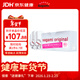 相模002避孕套 安全套超薄標準20只套套成人情趣計生用品日本進(jìn)口