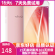 vivo X7  二手手機 學(xué)生手機安卓手機 備用機 二手智能拍照手機 玫瑰金 4G+64G全網(wǎng)通 8成新