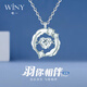 唯一（Winy）999銀項鏈女款輕奢吊墜送女友老婆生日新年情人節禮物高級感首飾