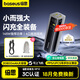 倍思國標3c認證可上飛機充電寶20000毫安145W大功率移動(dòng)電源適用蘋(píng)果17華為安卓手機筆記本快充PPS協(xié)議 【星原鈦】145W高功率快充