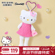 三麗鷗（SANRIO）NIC長(cháng)腿粉裙貴婦Hello Kitty愛(ài)心扣 毛絨玩具新年生日禮物