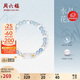 周六福18k金珠海藍寶白水晶手鏈手串女生日禮物J1915563 17cm新年禮物