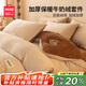 名創(chuàng  )優(yōu)品（MINISO）牛奶絨四件套床上用品加絨加厚床單被套200x230cm1.5/1.8米