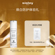 Sisley希思黎煥白潤澤防護乳SPF50 4ml乳液精華美白防曬體驗裝新年禮物