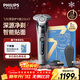 飛利浦（PHILIPS）電動(dòng)剃須刀旋護9系經(jīng)典版 SkinIQ高端智能刮胡刀   生日禮物送男生男友老公父親
