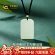 中國黃金（CHINA GOLD）黃金項鏈女足金和田玉方牌吊墜新年情人節禮物送女友老婆 足金和田玉項鏈金重約0.1g