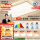 歐普照明（OPPLE）護眼全光譜吸頂燈客廳燈智能LED照明簡(jiǎn)約現代大氣燈具套餐1包安裝
