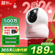 螢石EZVIZ攝像頭家用 高清WIFI無(wú)線(xiàn)監控器瑩石云APP手機遠程查看室內360度全景旋轉云臺智能網(wǎng)絡(luò )攝像機 500萬(wàn)CP1智能全彩【增強版】 官方標配無(wú)卡【30天云存儲體驗包】