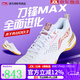 李寧（LI-NING）羽毛球鞋男 全新舒適?科技中底防滑專(zhuān)業(yè)比賽男鞋 【刀鋒MAX】AYAU003-1標準白 42