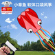 貝初眾口袋風(fēng)箏兒童玩具3-6-10歲親子運動(dòng)戶(hù)外玩具無(wú)骨風(fēng)箏手持微風(fēng)易飛 小章魚(yú)升級款【100M線(xiàn)盤(pán)+無(wú)需組裝+口袋收納】 室外游樂(lè )幼兒園春游家庭草坪游戲2025火的最玩具